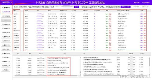 免規(guī)則文章采集器,全自動(dòng)采集發(fā)布 