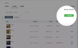 微信掃一掃開(kāi)放公測(cè) 品牌商自主編寫(xiě)商品條碼信息