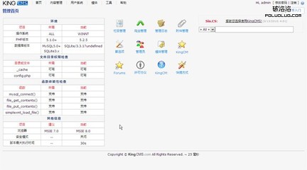 國內(nèi)5個(gè)輕量級CMS網(wǎng)站內(nèi)容管理系統(tǒng)