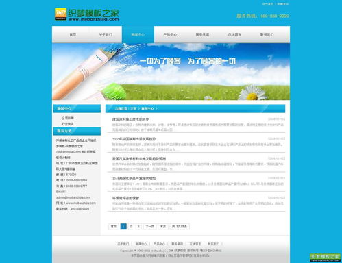 環(huán)保涂料化工產品類企業(yè)網(wǎng)站
