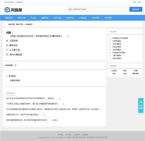 帝國CMS7.5仿 問答庫 題庫問答學習平臺網(wǎng)站源碼 帶手機版