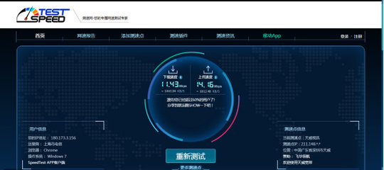 網(wǎng)絡高速雙千兆 D-Link DIR-823G路由器實測