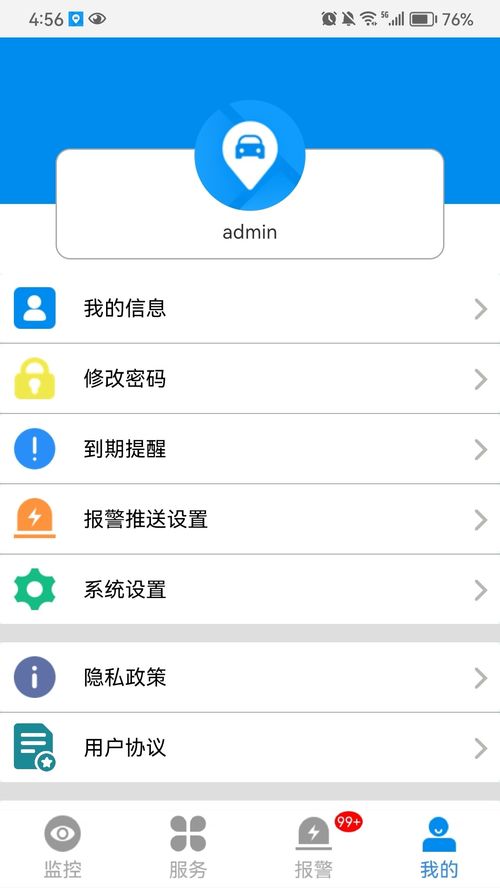cmsv7官方下載 cmsv7 app 最新版本免費下載 應用寶官網(wǎng)