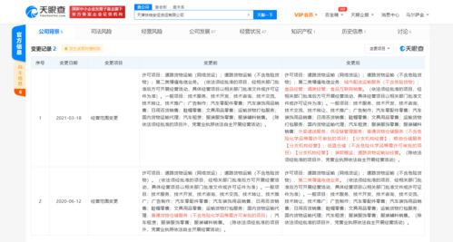 滴滴貨運經(jīng)營范圍新增外賣遞送服務 食品互聯(lián)網(wǎng)銷售等