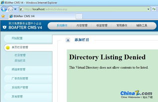 輕量級cms 80after cms安裝和點(diǎn)評