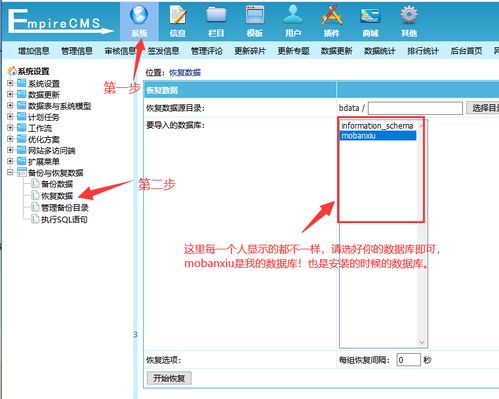 帝國php本地安裝教程,帝國cms整站源碼通用安裝教程