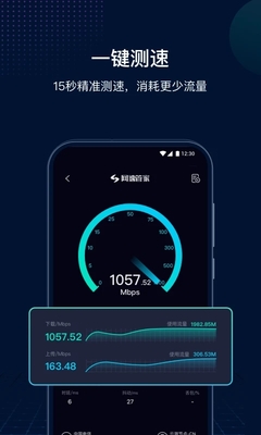 測(cè)速網(wǎng)官網(wǎng)版app特色