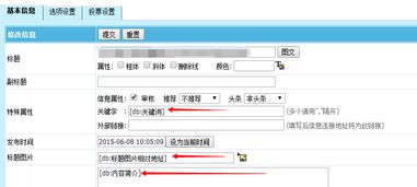 帝國cms用火車頭采集的文章 不自動提取文章簡介和圖片