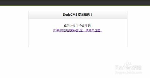 更換dedecms網(wǎng)站favicon.ico小圖標的兩種方法