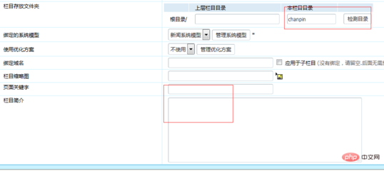帝國(guó)cms怎么制作欄目