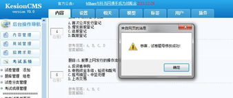 試題管理編輯 kesion 領(lǐng)先在線教育系統(tǒng) 知識付費系統(tǒng) 免費在線網(wǎng)校系統(tǒng)平臺 在線課堂系統(tǒng) 在線商城系統(tǒng) 在線考試系統(tǒng)及建站cms提供服務(wù)商 我們專注在線教育產(chǎn)品研發(fā)