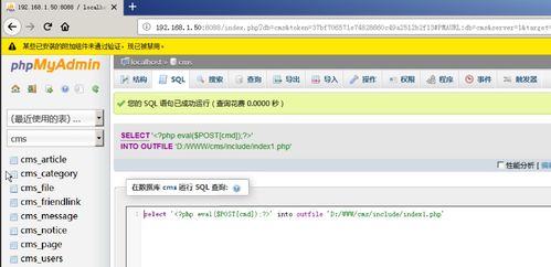 web漏洞實例分析 mysql數(shù)據(jù)庫漏洞利用