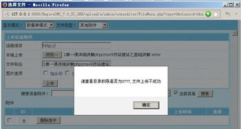 關(guān)于帝國cms目錄權(quán)限不為0777的問題
