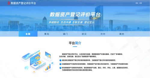 打造數(shù)據(jù)資產(chǎn)登記評(píng)價(jià) 青島樣本 華通集團(tuán)創(chuàng)新數(shù)據(jù)運(yùn)營新路徑鳳凰網(wǎng)青島