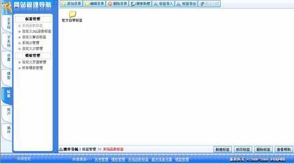 ---熟悉kesioncms系統(tǒng)后臺(tái)菜單-領(lǐng)先建站cms提供服務(wù)商 我們專(zhuān)注于cms建站產(chǎn)品的研發(fā)