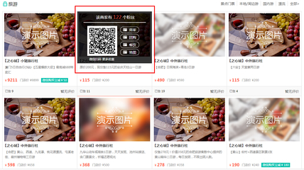 NO.163 商家二維碼優(yōu)化-小豬cms生活通o2o系統(tǒng)是國(guó)內(nèi)最具創(chuàng)新特性的o2o程序源碼,平臺(tái)專(zhuān)為吸引粉絲,增長(zhǎng)流量而生,是構(gòu)建本地化生活服務(wù)的最佳