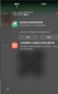 baocms商圈o2o再登巔峰 商品核銷(xiāo)引爆商戶(hù)端口