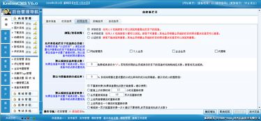 科汛cms教程第17課 站內(nèi)欄目,內(nèi)容頁(yè)畫(huà)中畫(huà)設(shè)置 系統(tǒng)后臺(tái)配置管理 科訊cms v6教程
