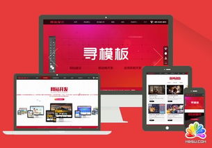 織夢(mèng)cms網(wǎng)絡(luò)建站設(shè)計(jì)公司企業(yè)網(wǎng)站模板