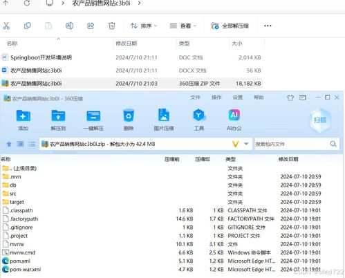 java計(jì)算機(jī)畢業(yè)設(shè)計(jì)的農(nóng)產(chǎn)品銷售網(wǎng)站 開題報(bào)告 源碼 論文
