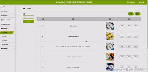 計(jì)算機(jī)畢業(yè)設(shè)計(jì)ssm基于web的辦公用品網(wǎng)上銷售管理系統(tǒng)的設(shè)計(jì)與實(shí)現(xiàn)tm8q69 附源碼 新手必備
